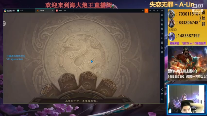 海大炮王o 三国杀：2021-08-01 15点场 第四段：主播舍身取义，打的敌人一大半的牌，然后队友成功打败敌人赢