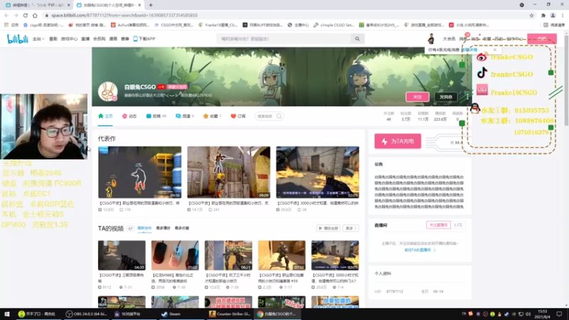 【2021-08-04 15点场】Franke19：【Franke19】讲文明，树新风！