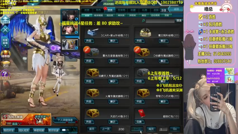 【PE丶Bo妞 逆战】2021-08-05 17:49:51-2021-08-05 17:52:53
