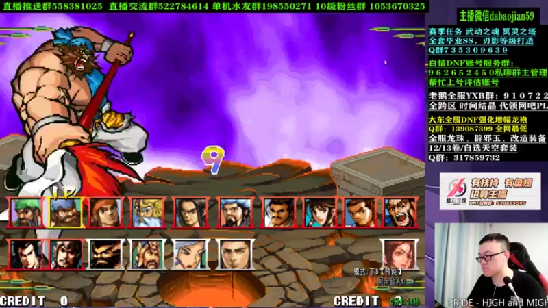 武神59 三国战纪：2021-08-03 00点场第3段切条  顺利通关截江救阿斗，这也太轻松了，根本没难度