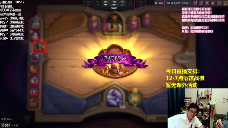 【2021-08-05 13点场】衣锦夜行：又是少言寡语的一天