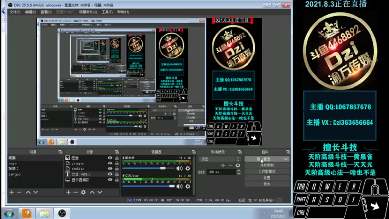 【2021-08-05 20点场】渝万丶Dzi：Dzi-.- : 请叫我全能战神！