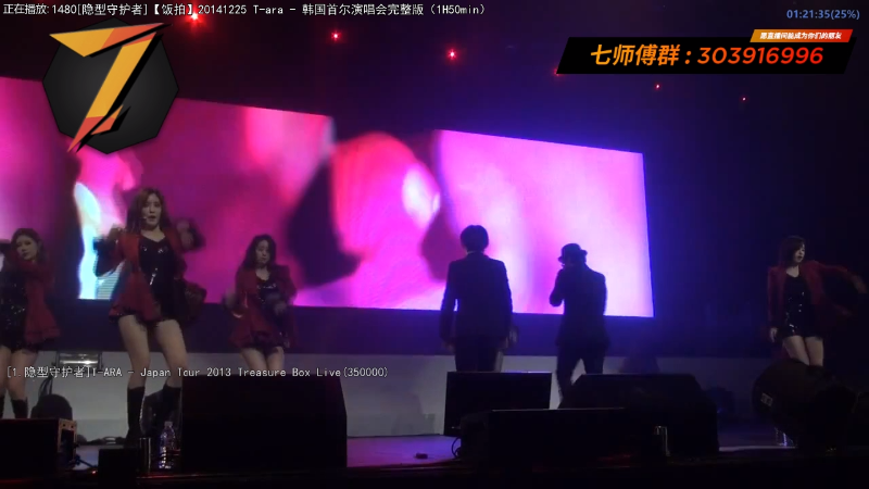 我在斗鱼看7师傅直播一起看