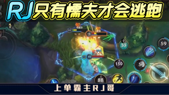 【看RJ哥怎么锈第六期】
