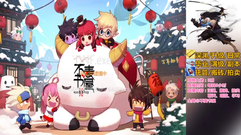 【2021-08-02 21点场】不麦书屋：❤深渊/日常/活动/升级/副本/搬砖❤