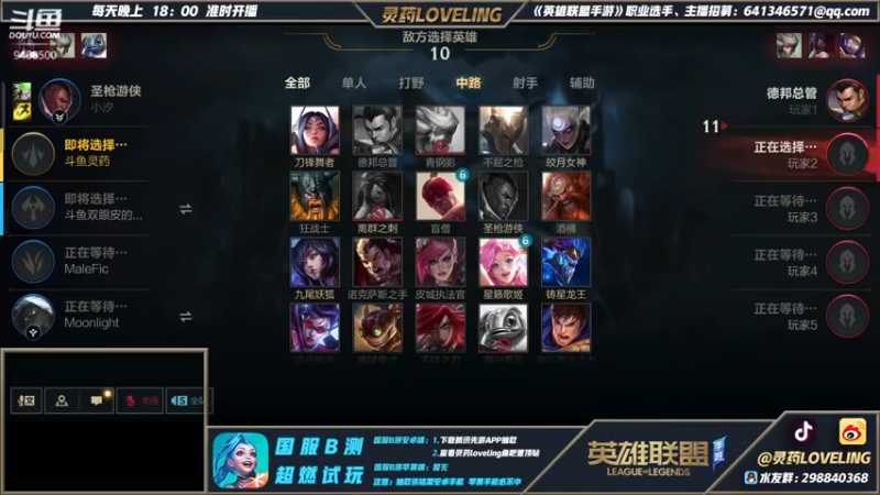【2021-08-04 22点场】灵药LoveLing：战神降临！法王归来！你懂的