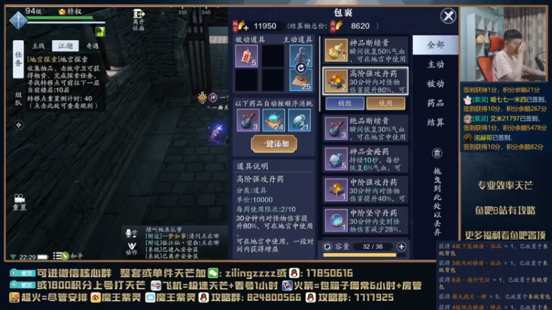 【2021-08-04 22点场】魔王紫灵：紫灵:11个五品等1戒指毕业！