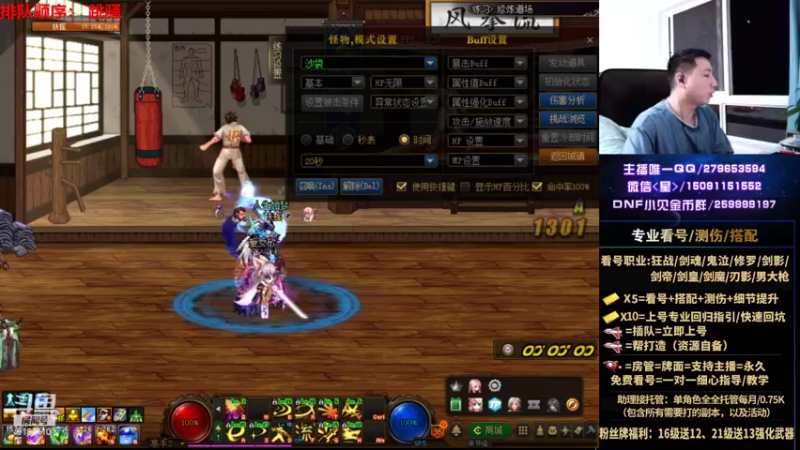 【2021-08-05 00点场】星灬叔：极限测伤、遴选、看号细节提升、回归指引