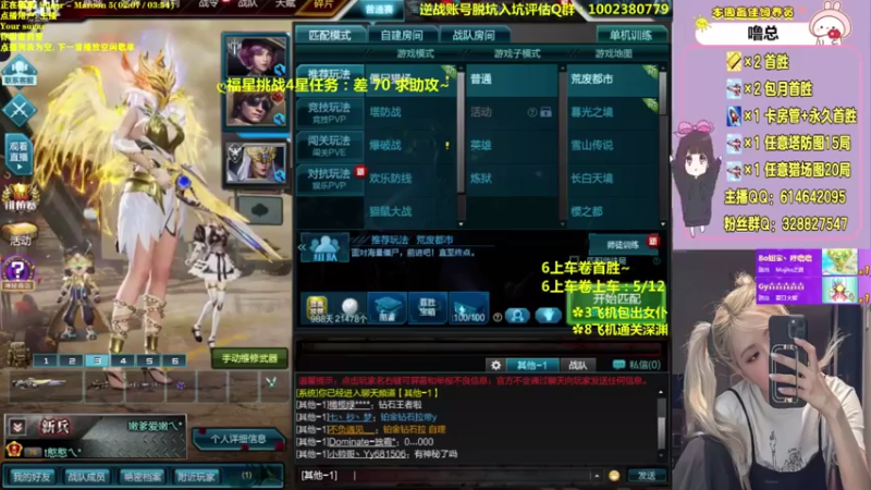 【PE丶Bo妞 逆战】2021-08-05 18:54:45-2021-08-05 19:09:46