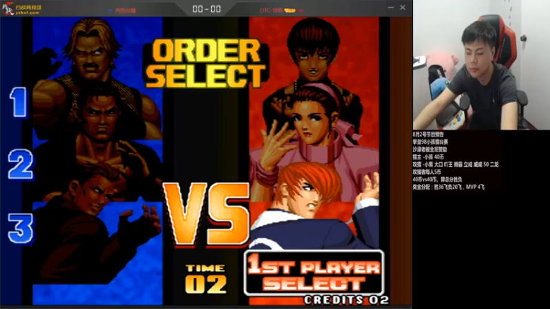 游天堂 拳皇1994：2021-08-02 19点场+第一段：肉色丝腿VS导师，0-3，导师成功守擂