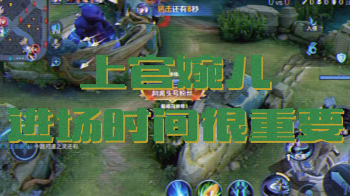 上官婉儿进场和击杀镜头