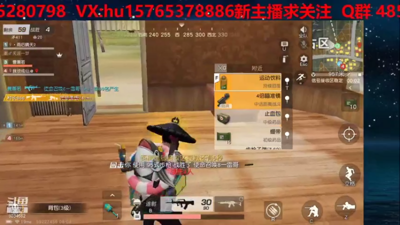 【2021-08-04 21点场】四川大伟：荒野行动PC大伟