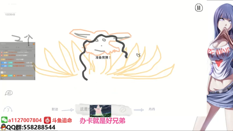 【2021-08-04 22点场】小仙男追命：追命：火影绘画版