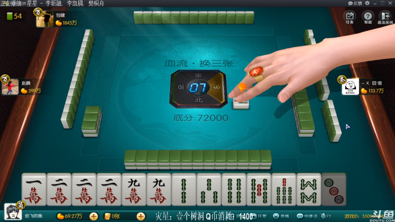 【欢乐麻将】靓旭的精彩时刻 20210805 00点场