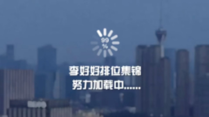 李好好吗吗发布了一个斗鱼视频2021-08-05