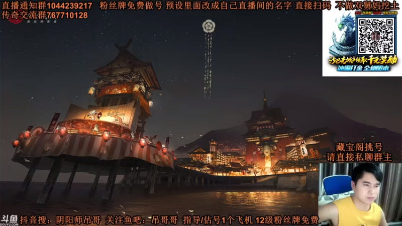 【2021-08-04 20点场】丶吊哥哥：吊哥：圆梦的神！