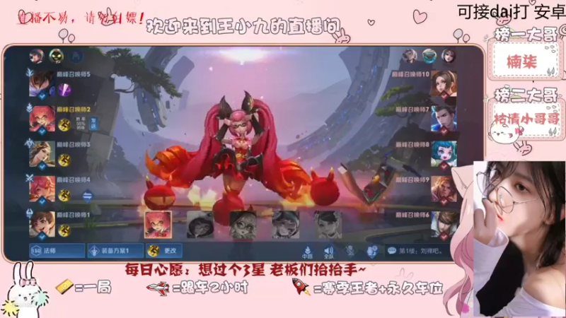 【王者荣耀】九儿技术还行的精彩时刻 20210804 15点场(1)
