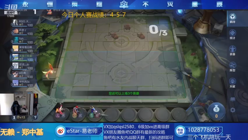 【2021-08-05 15点场】eStarPro易老湿：下午个人赛要崛起啊~~