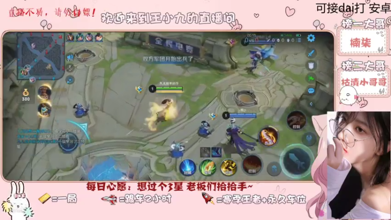 【王者荣耀】九儿技术还行的精彩时刻 20210804 16点场