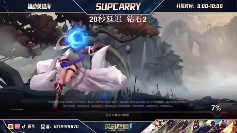 【2021-08-04 17点场】天才辅助莲华：职业级辅助天花板 下路对线教学