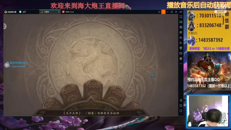 海大炮王o 三国杀：2021-08-01 15点场 第一段：主播和队友相互配合，对面无奈投降，主播成功拿到MVP