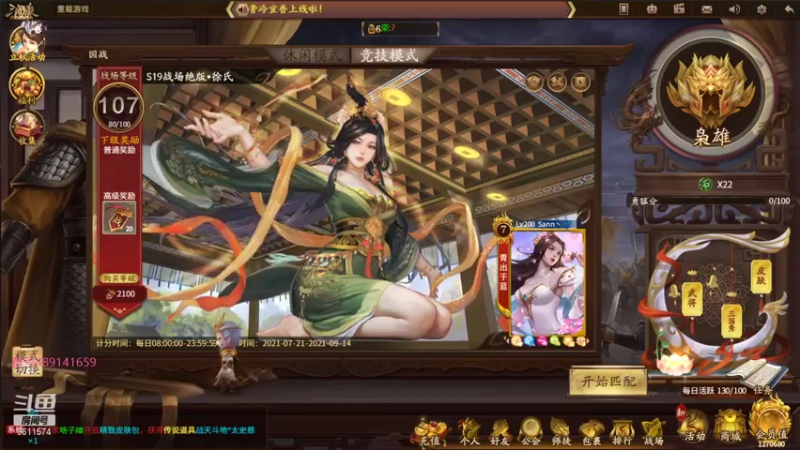 【2021-08-04 20点场】肥猪go：国战和斗地主