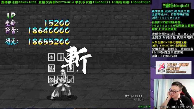 武神59 三国战纪：2021-08-03 02点场第2段切条  有没有难一点的副本，这么轻松就通关了，这也太没劲了