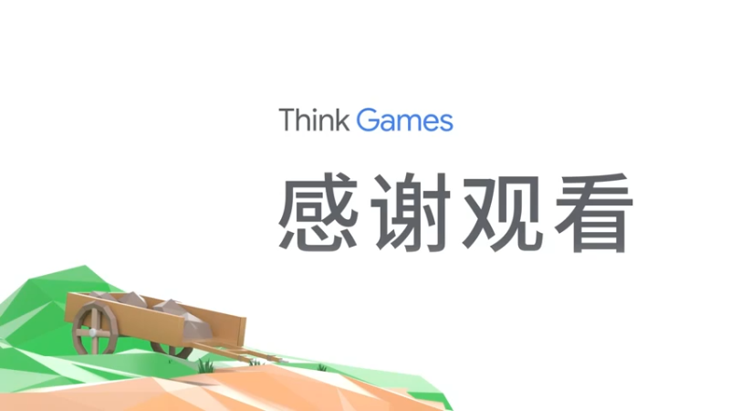 【2021-08-05 11点场】斗鱼科技：谷歌游戏出海峰会 Think Games