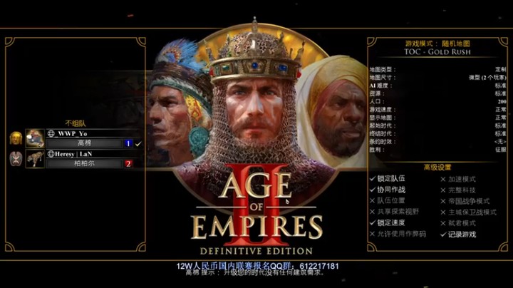 帝国时代猜火车Yo+ 帝国时代：今晚比赛一把没输，实力太强没办法，轻松取得比赛胜利