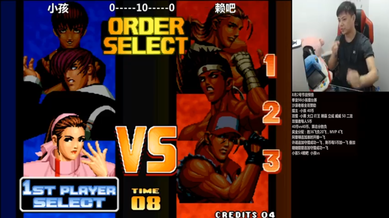 游天堂+ 拳皇：2021-08-02 19点场+第三段：小孩VS大口，5-1，小孩成功守擂