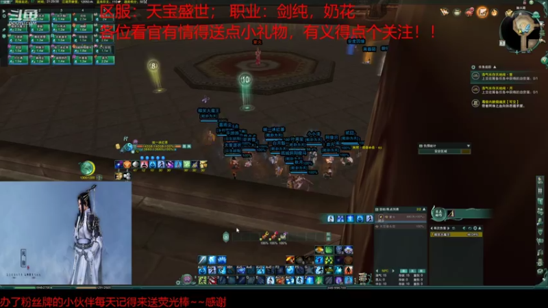 【2021-08-03 21点场】统一丶冰绿茶：【天宝盛世】25YX战宝开整