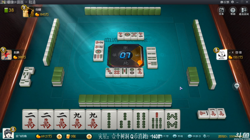 【欢乐麻将】靓旭的精彩时刻 20210805 00点场