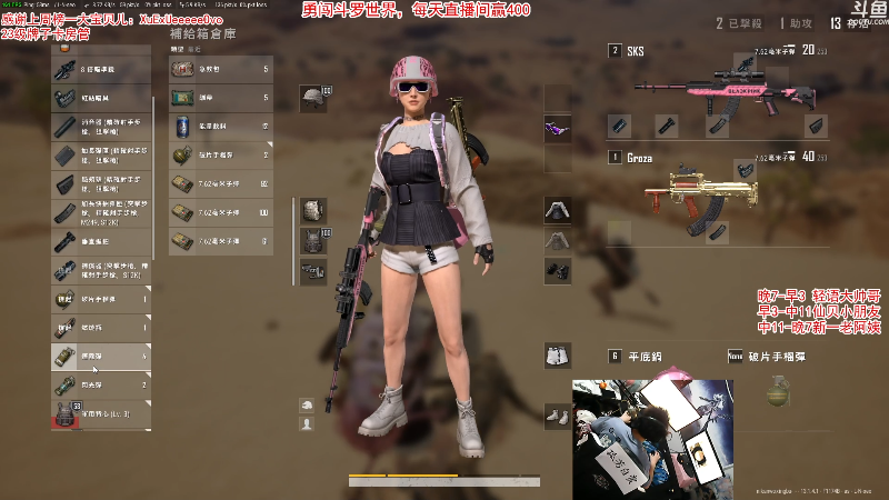 我在斗鱼看轻语丶619直播绝地求生