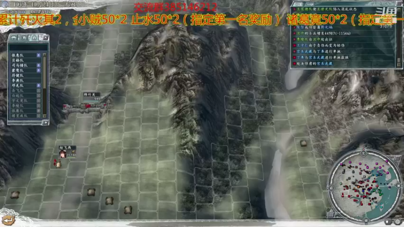 【2021-08-03 21点场】冷灬阳：【宝藏直播间】三国志11真英雄2.72