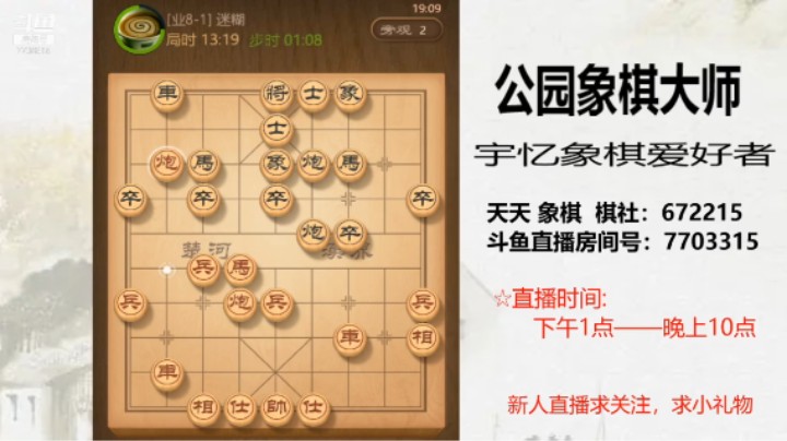 中炮开局，白得一个车，有车杀无车，对方一直丢子，29回合认输