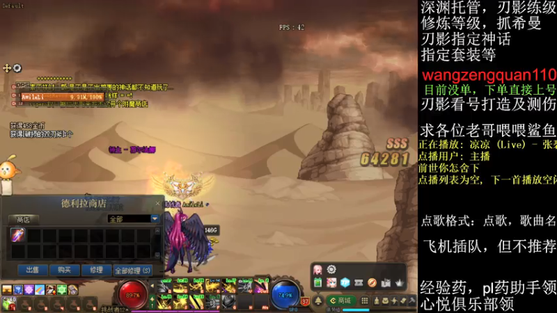 【2021-08-04 17点场】全力以赴就好了：刃影冲级冲冲冲