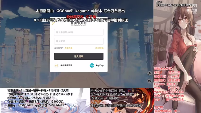 【2021-08-05 11点场】无忧呐丶：8.12抽宵宫.免费深渊看号.帮肝各种.