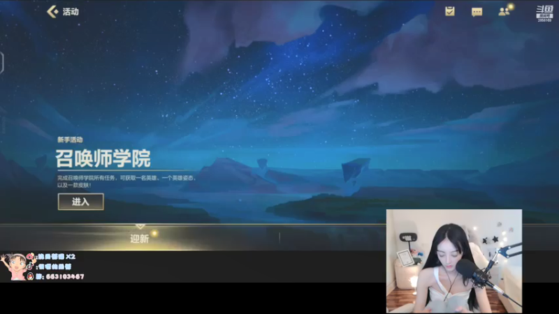 【2021-08-05 16点场】很嗯的雨薇：雨薇：lol手游！萌新第二天