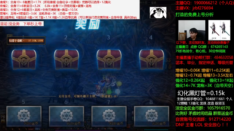 【DNF】今日不服的精彩时刻 20210805 08点场