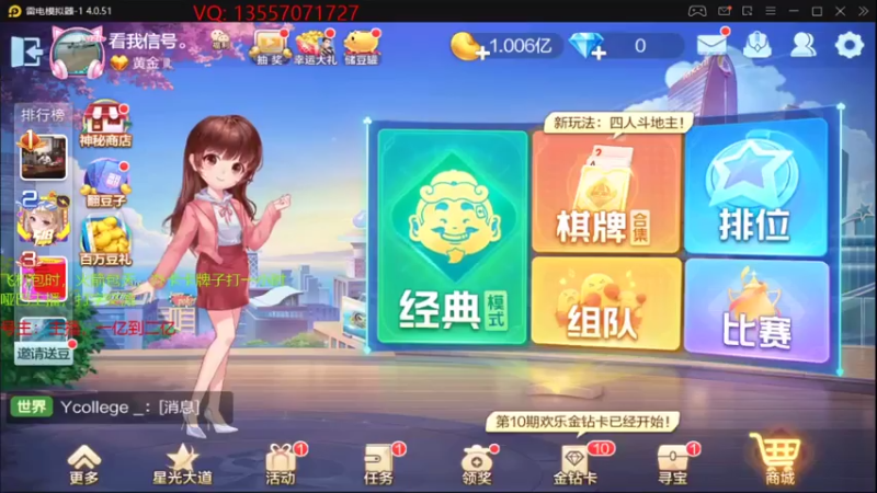 【2021-08-03 16点场】虚空怪兽猪小明：安卓免费直播上分