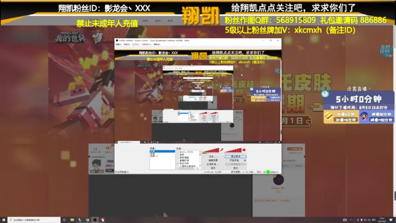 【2021-08-05 10点场】末影龙协会丶翔凯：【翔凯】一花一世界