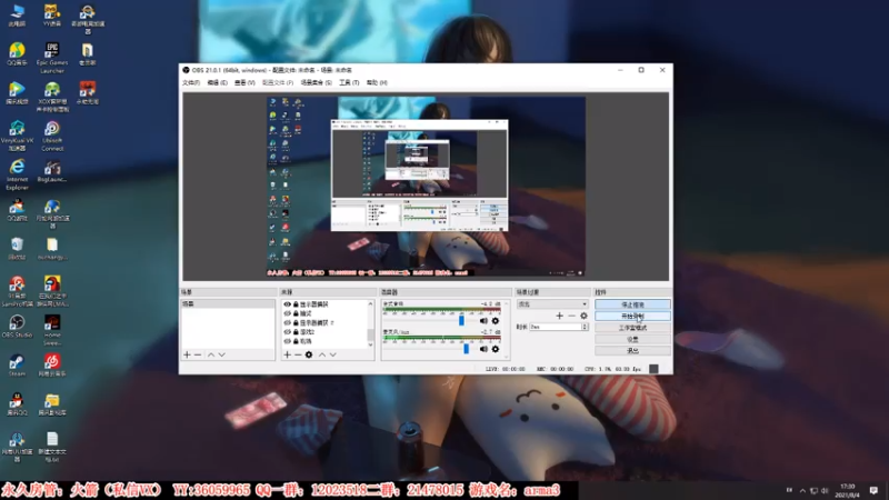 【2021-08-04 17点场】老田啦：【二哥】老田挺住！