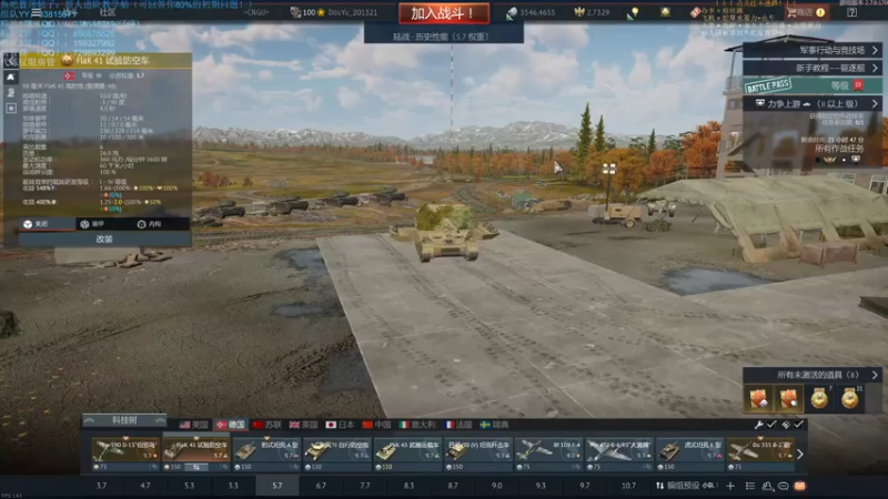 【2021-08-04 17点场】战争雷霆老铁：【战争雷霆国际服】空陆一体仿真战争网游