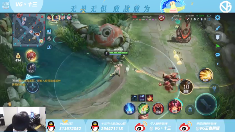 【2021-08-05 15点场】VG丶十三：全民电竞搞一搞