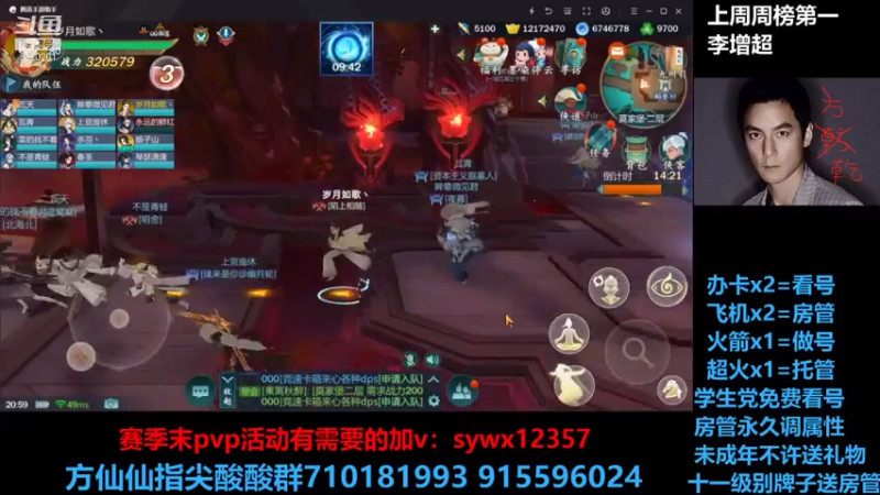 【2021-08-04 20点场】方方方仙仙：方乾   分析一波技改 你们陪我过个生日