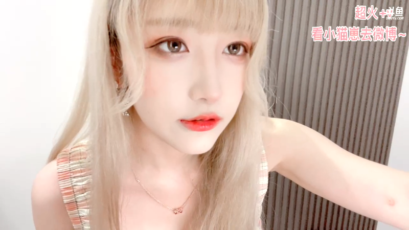 我在斗鱼看啾小妍SAMA直播二次元