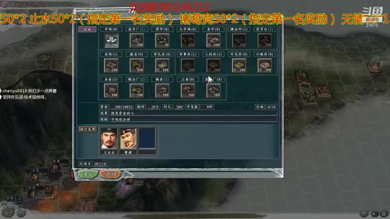 【2021-08-04 23点场】冷灬阳：【宝藏直播间】三国志11真英雄2.72