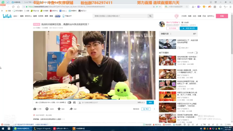 【2021-08-05 18点场】灰原软辅：国一露  随便打打
