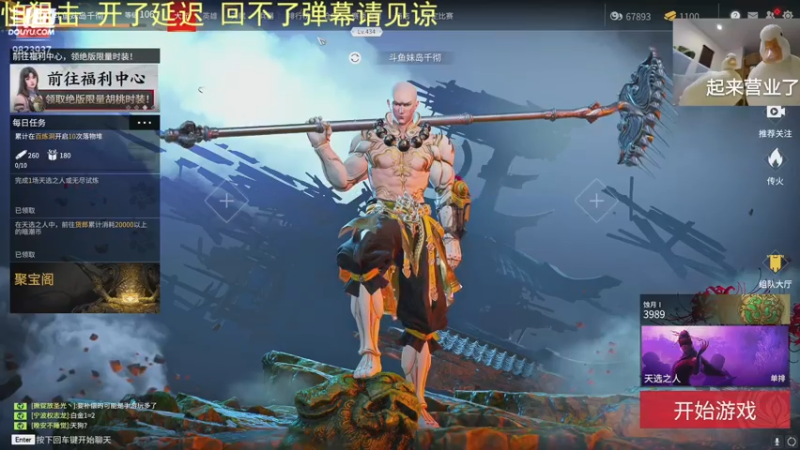 【2021-08-05 11点场】妹岛千彻：早上抗压冲榜，晚上欢乐三排。