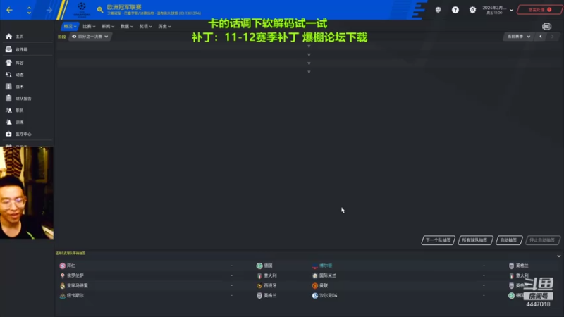 【2021-08-03 23点场】头疼的羊崽：11-12赛季~今年目标全满贯！